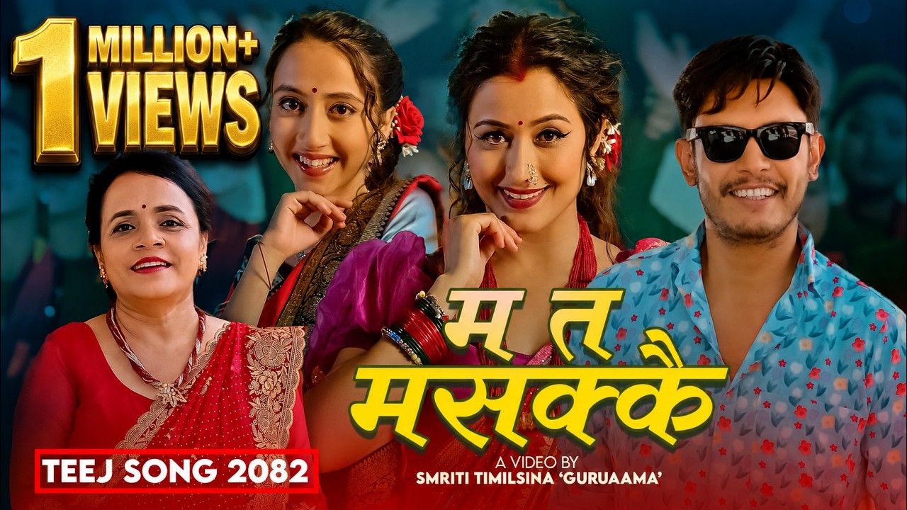 MA TA MASAKKAI • म त मसक्कै • Laxmi Neupane's New Teej Song 2025/2082 Ft. Sagar, Anjali, Niharika
