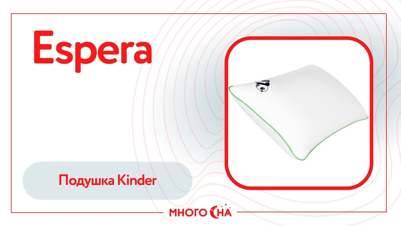 Видеообзор на подушку Espera Kinder