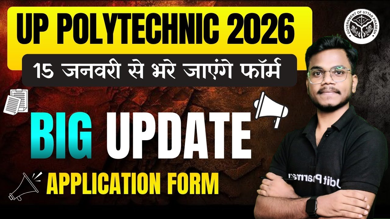 UP Polytechnic 2026 Form Filling शुरू! आवेदन 15 January से – Official Notice Update |By-Mithilesh sr