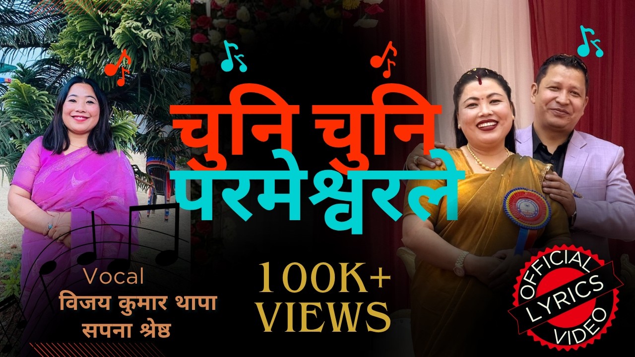 Chuni Chuni Parmeshorle (Lyrics Video) | New Nepali Vajan 2082 | Bijay Kumar Thapa & Sapana Shrestha