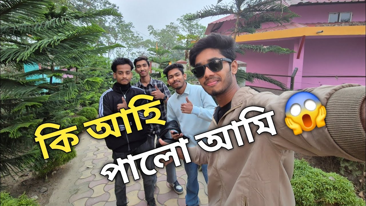 365 Days Challenge Day - 57 / kot ahilo baru ami aji😱😱 #vlog #viral #explore 