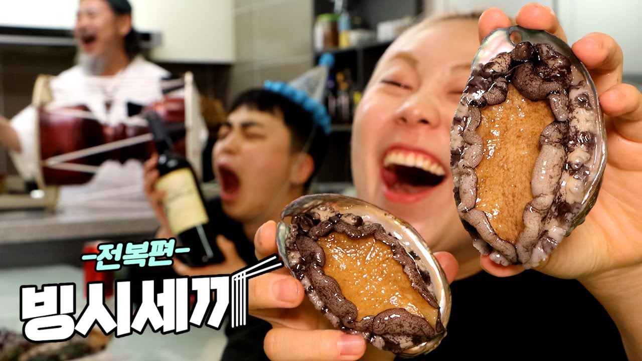 전복값이 대폭락 했다!!! 대잔치를 열어 모조리 먹어버리자😆