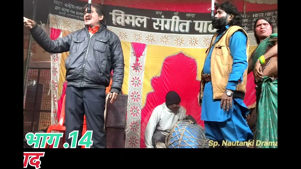 (भाग 14 ) भारत लाल की नौटंकी//  में आप सभी लोगों को स्वागत)/हैं ##
