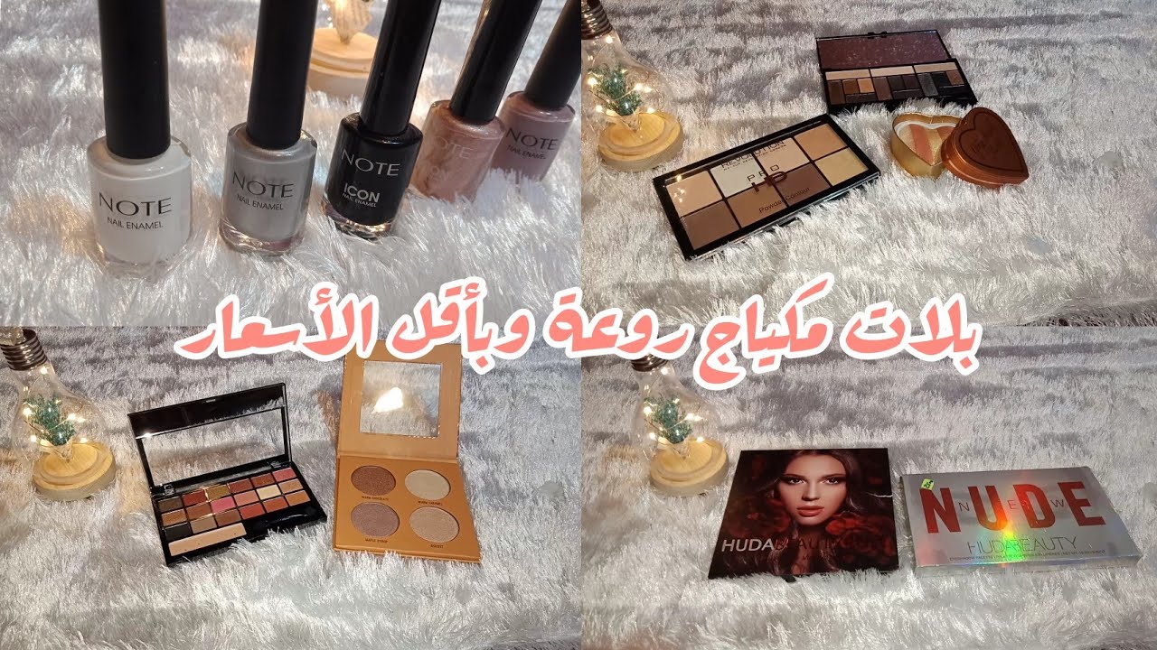 💄المكياج لي تقدري تخبيه في جهازك ويشدلك عامين  وميفسدش |💅لفاغني غير 100