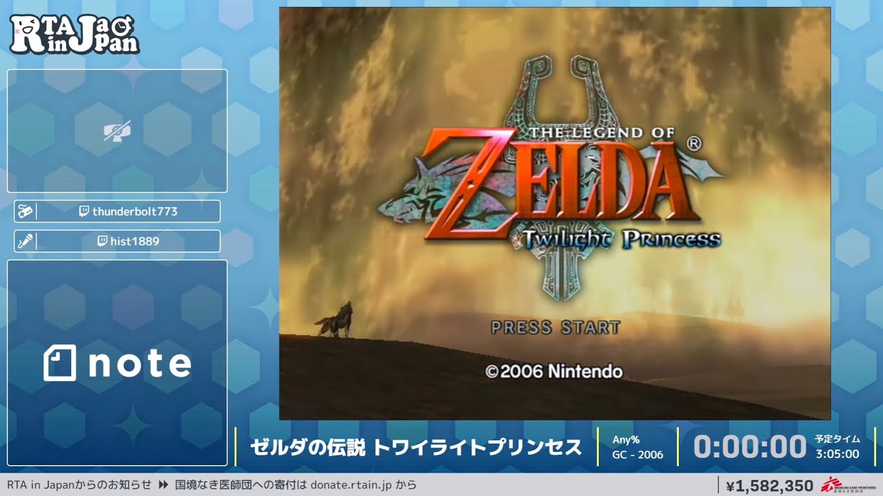 ゼルダの伝説 トワイライトプリンセス - RTA in Japan Summer 2022