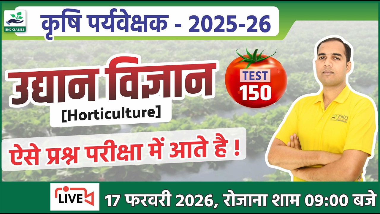 Horticulture Agriculture #150 - Best Online Class for Agriculture Supervisor 2025 - Gora Sir BND