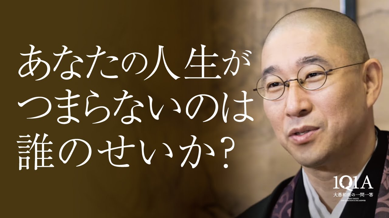 人生を楽しくするためのヒントは「自分の内側」にある