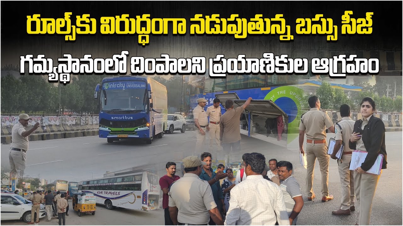 RTA Seizes Private Buses Near LB Nagar, Passengers Clash with Travel Operators Sparks Outrage