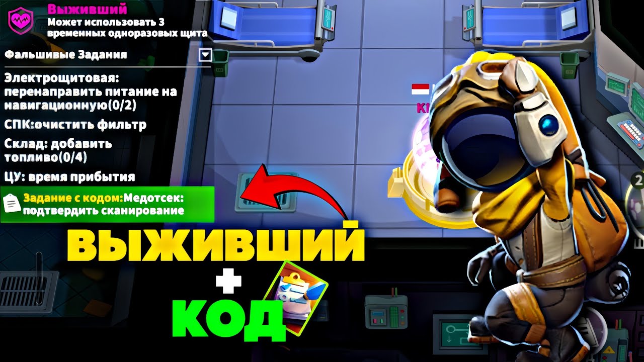 ВЫЖИВШИЙ С КОДОМ?! 🤫 НАШЁЛ НОВУЮ ИМБУ в SUPER SUS!