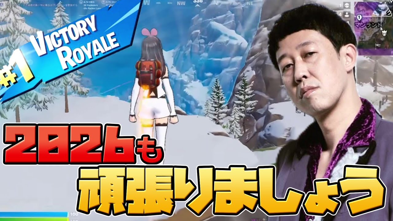 【小籔千豊】キズナアイ×小籔千豊＝ビクロイ【フォートナイト】