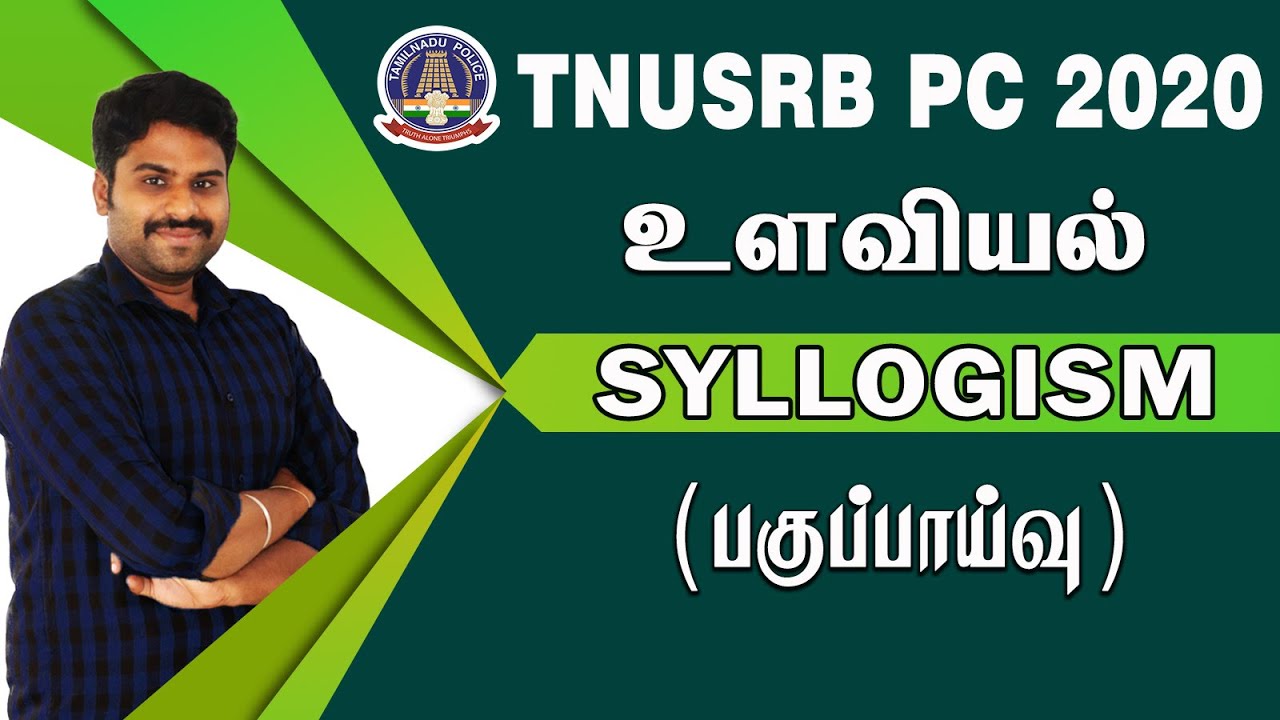 உளவியல் பகுப்பாய்வு (SYLLOGISM) TNUSRB PC 2020 | MUPPADAI TRAINING ACADEMY