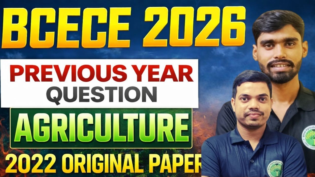 Bcece Previous Year Paper | BCECE 2022 Paper Solution | bcece agriculture pyq 2022 | pyq | #bcece