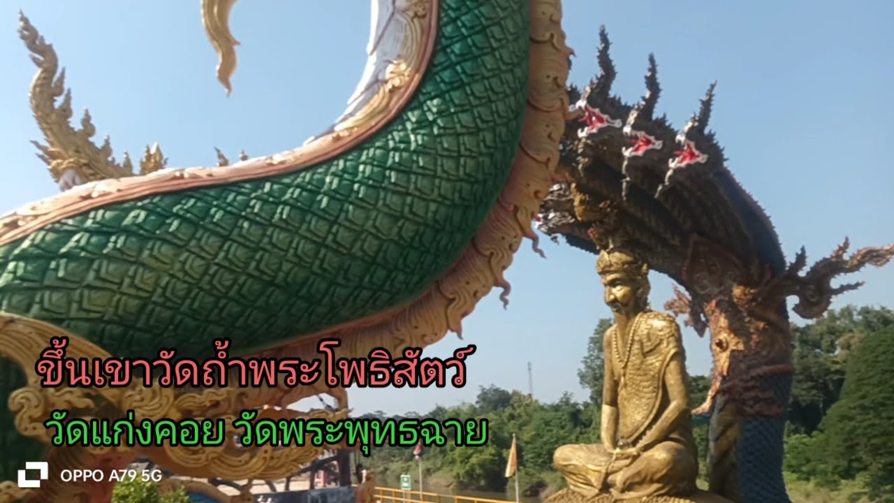 เที่ยวทรหด ขึ้นเขา เดินไหว้ทั่ววัดแก่งคอยเป็นสถานที่สุดทึ่ง วัดสุดท้ายหมาพาไป