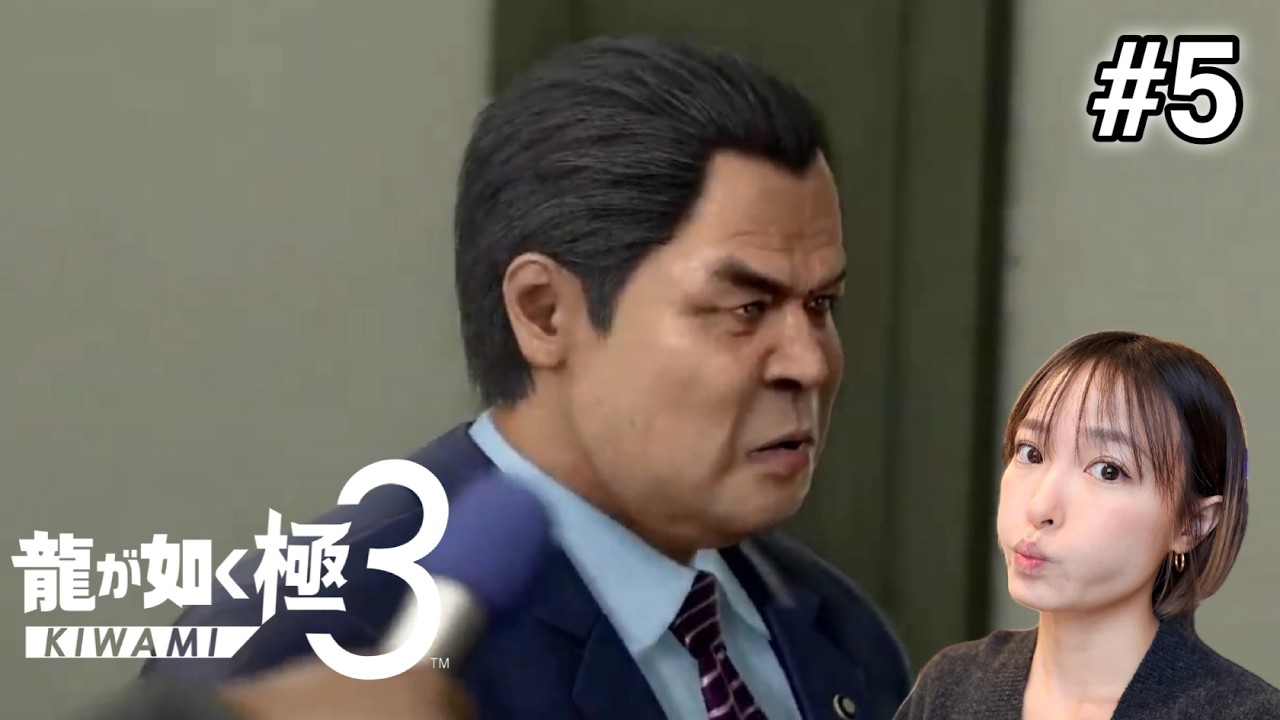 #5 大臣がお待ちだ。一旦龍が如くに戻ろか【龍が如く極３/３外伝DARK TIES】※ネタバレあり