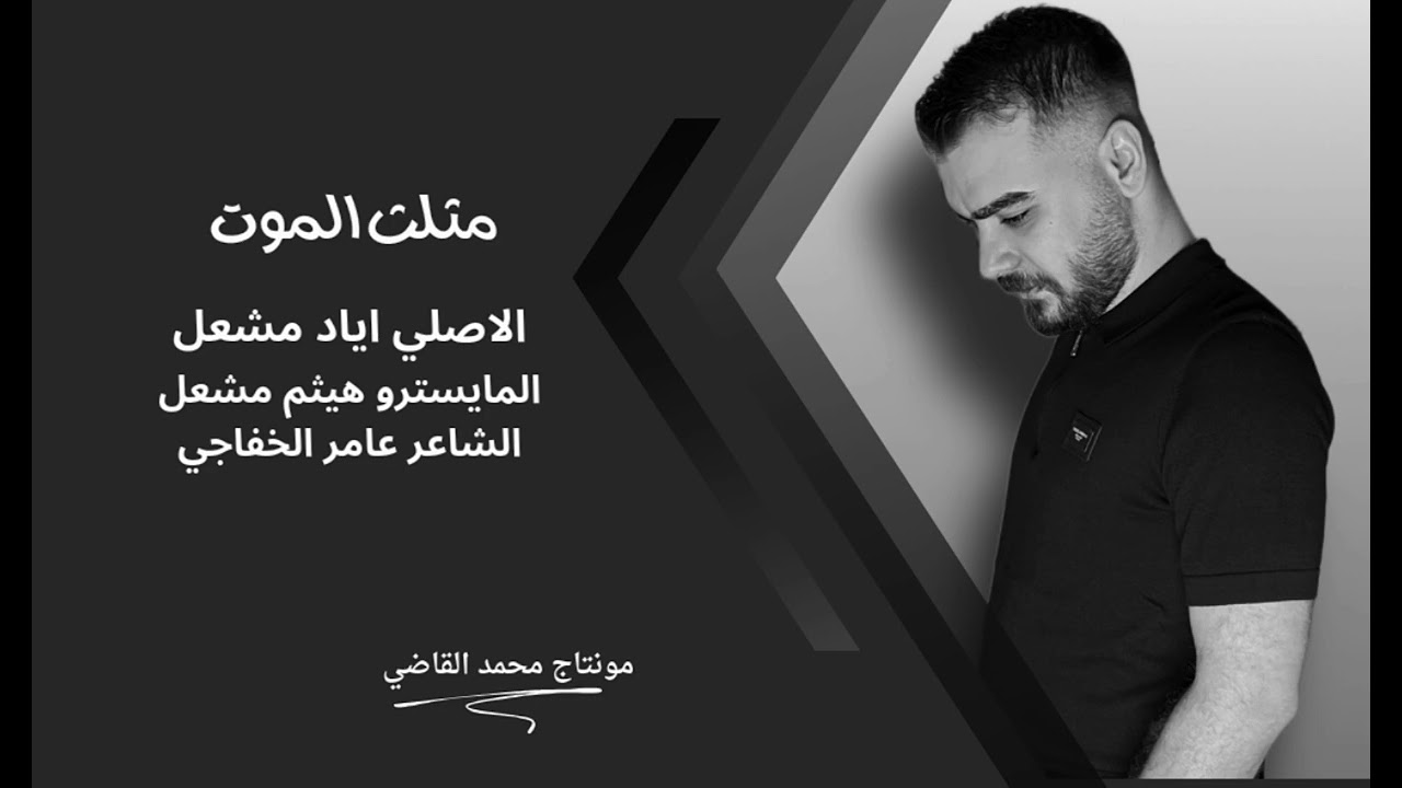 فوق عيونج شفت هلالين/الفنان ايادمشعل/عيني على الغمازه/سهرة زيود الخوار/دبكة/زمارات/جولاقي/زماره/2024