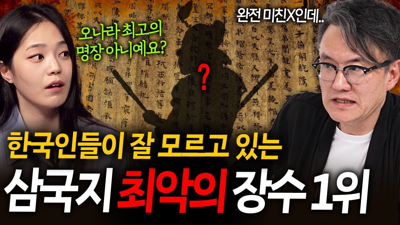 능력은 뛰어났지만 인성은 최악이었던 삼국지 인물 TOP4