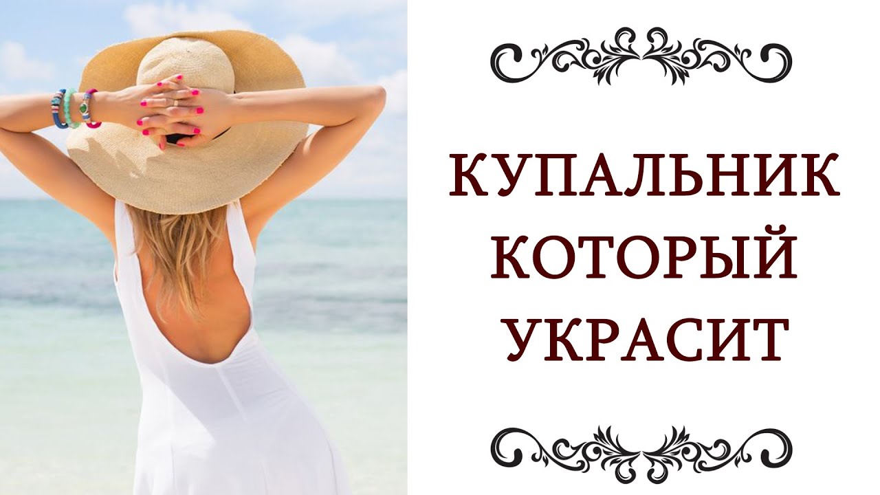 КАКОЙ КУПИТЬ КУПАЛЬНИК Знаменитые, красивые, модные женские купальники swim dress @olgazharina