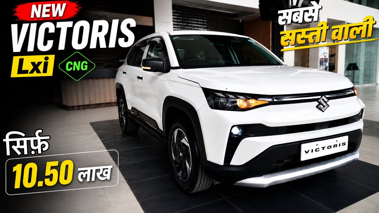 New Maruti Victoris Lxi Cng Review✅Price Mileage Feature☑️Victoris Base Model✅Victoris Car
