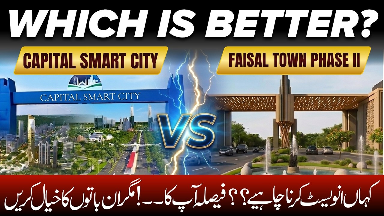 Capital Smart City VS Faisal Town Phase 2 | Which is Better? #faisaltownphase2 #capitalsmartcity