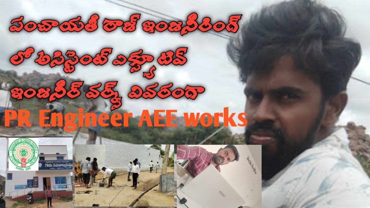 Assistant executive engineer duties in panchayat Raj Engineering Deptvideo by Ramu unlimited content