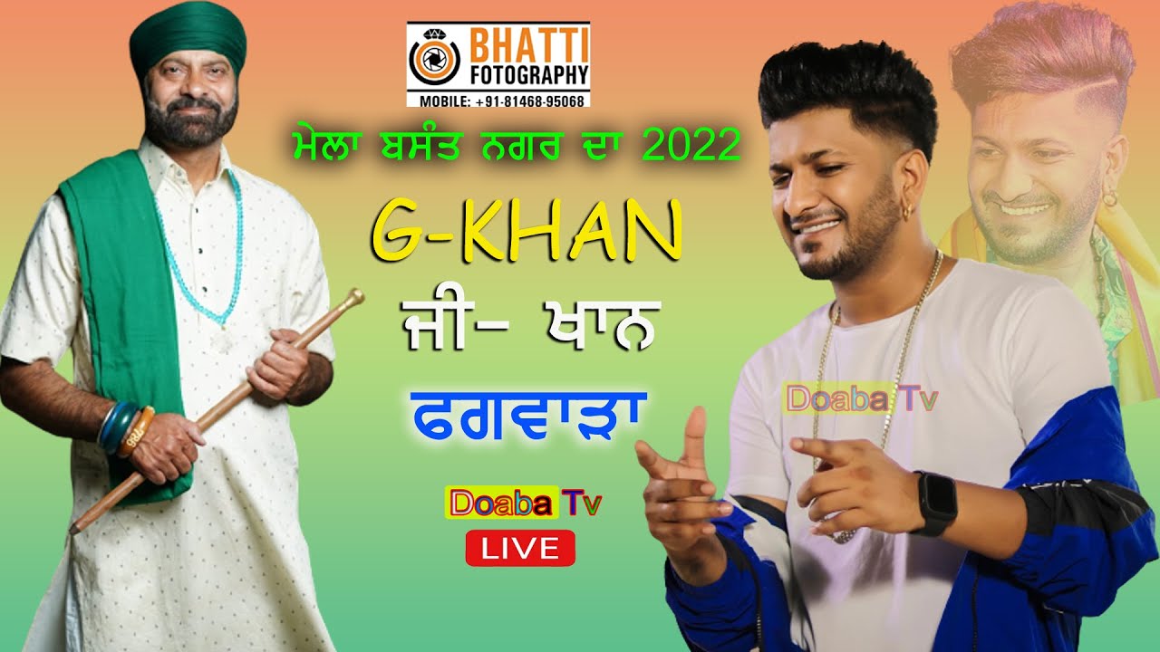 Live G Khan  Basant Nagar Phagwara