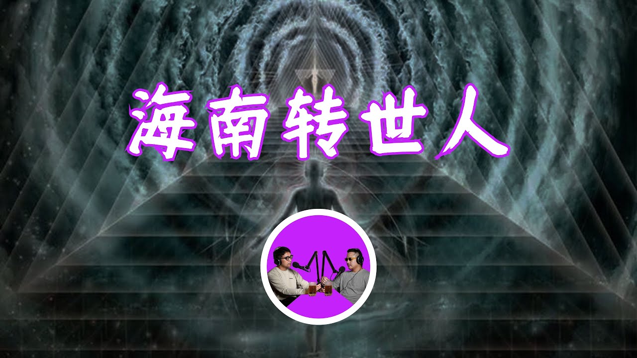 輪回轉世的兩次人生，永不磨滅的前世記憶