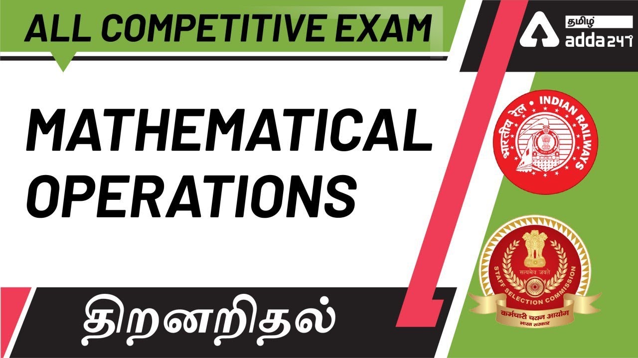 Mathematical Operations | Reasoning In Tamil | SSC CGL2020|RRB NTPC |RRB GROUP D SSC CHSL|SSC MTS