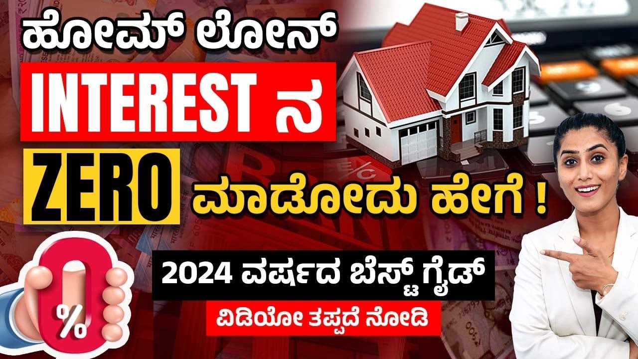 How to Save LAKHS on your Home Loan | Home Loan 2024 Complete Process Explained In Kannada