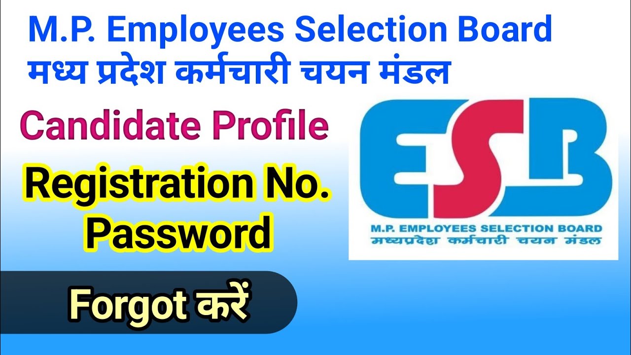 MP ESB Profile Registration Number and Password Forgot | How to Know MPESB Profile No. and Password