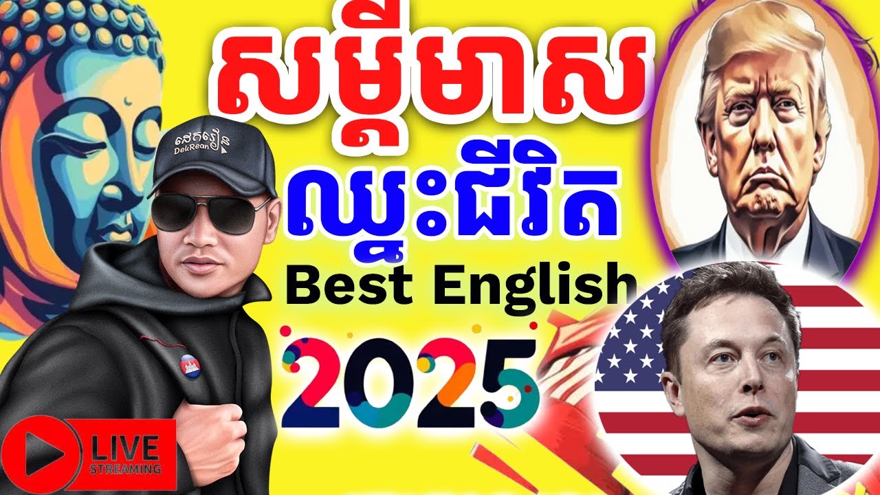 Study English, Best English Lesson Daily Life in 2025 |Dek Rean|