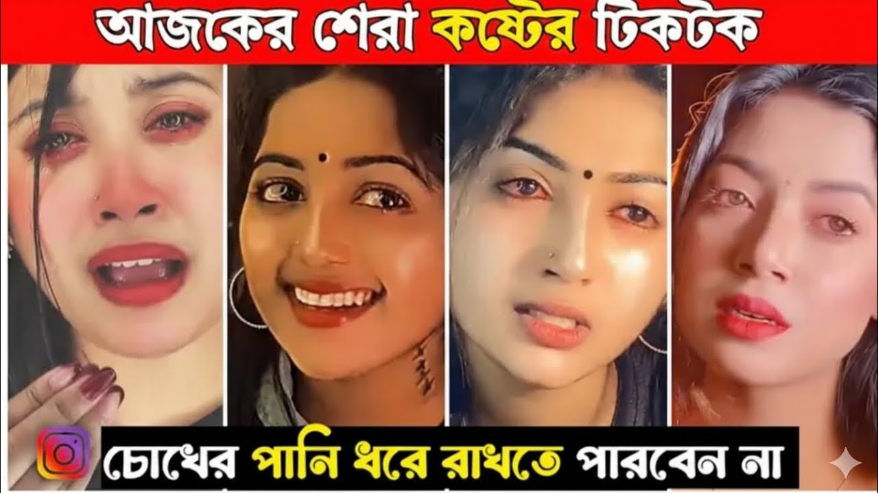 New Emotional Tiktok ❤️ Vido ]] New Tiktok Vidos ]] Best sad vido Tiktok ( Part 2)Noyon Sad Vido 1 M