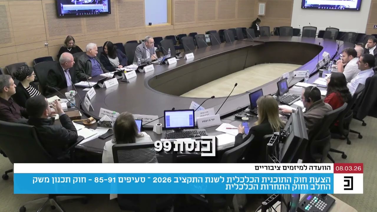 השר דיכטר קבל על ייצוג מועט של אנשי משרדו בדיון על משק החלב, יו
