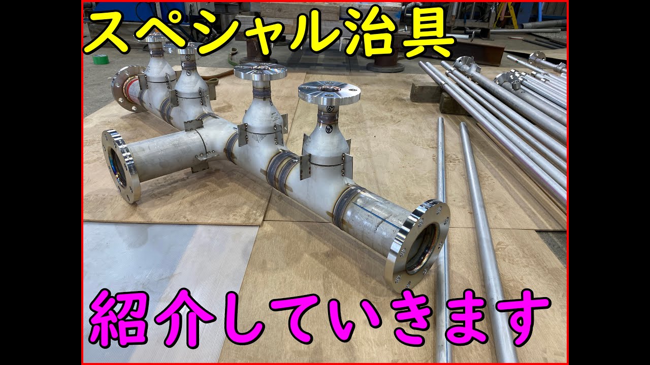 スペシャル治具紹介！！