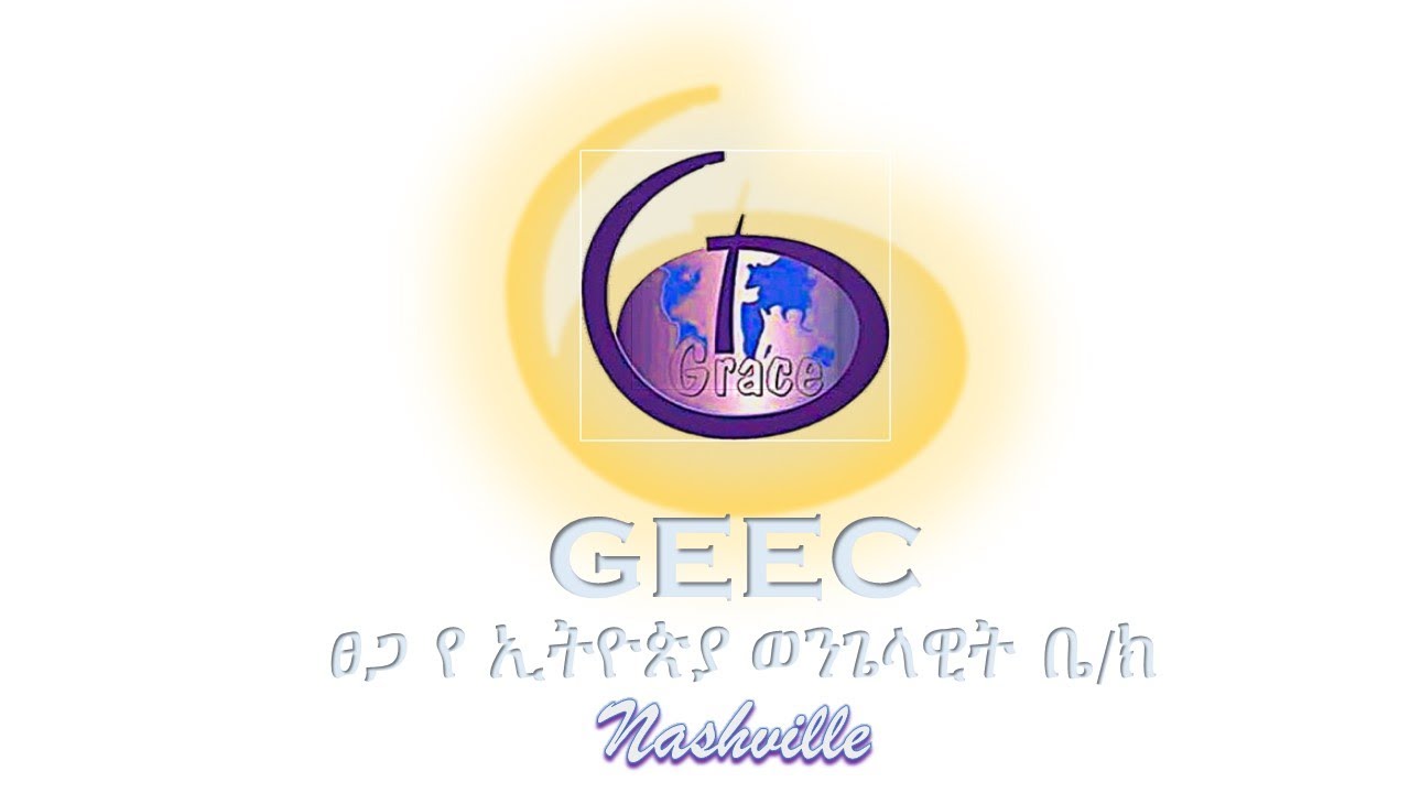 GEECN / ፀጋ የኢትዮጵያ ወንጌላዊት ቤ/ክ - ናሽቪል  //  ቀጥታ ስርጭት// 1/11/2026