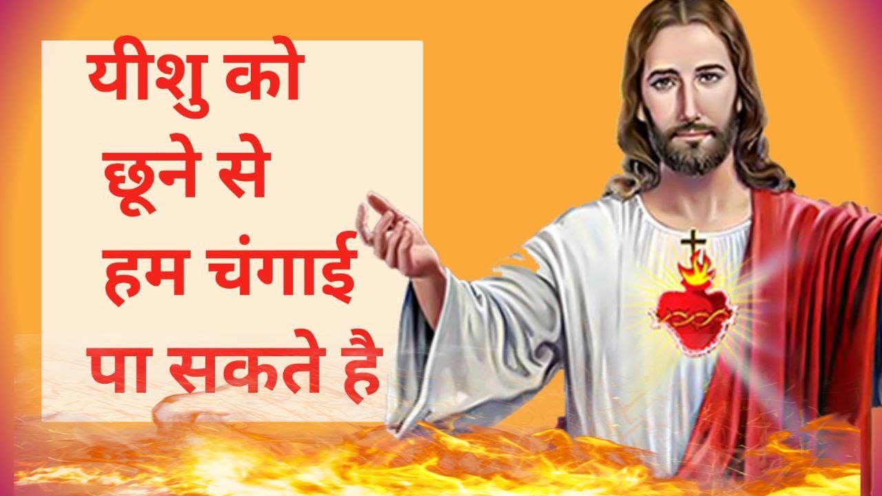 Tpm Hindi Message | Christian hindi messages | Hindi sermon- bible study | Sacrifice | Kalvari Kroos
