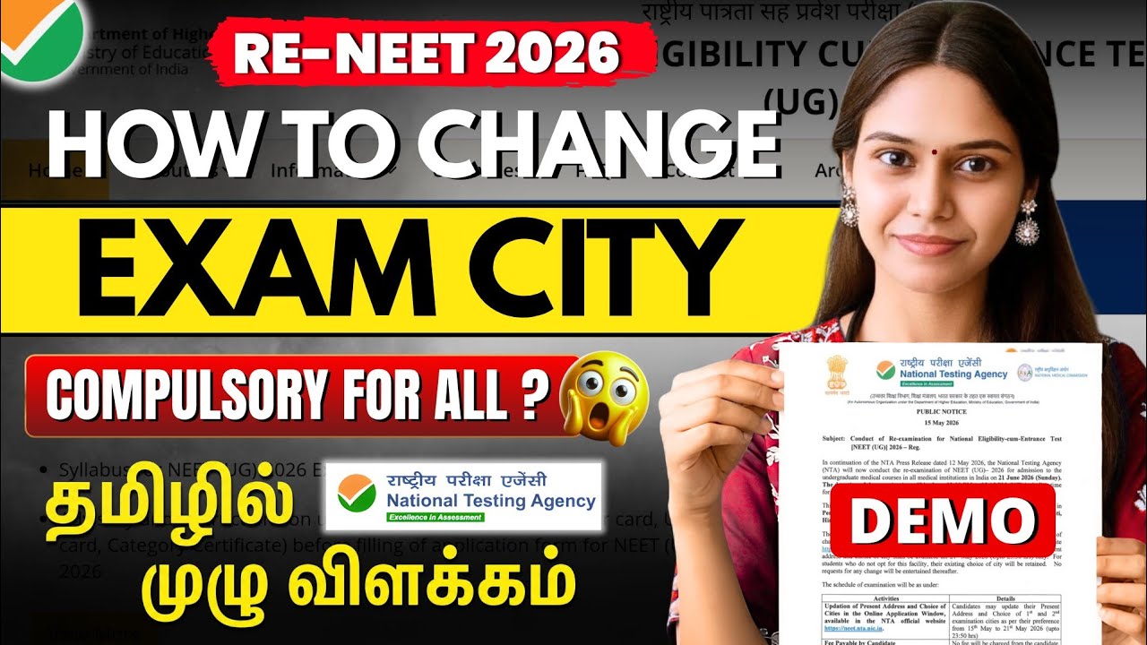 How to change RE-NEET 2026 Exam City Demo Step by Step Tamil #neet2026 #neet #update #exam