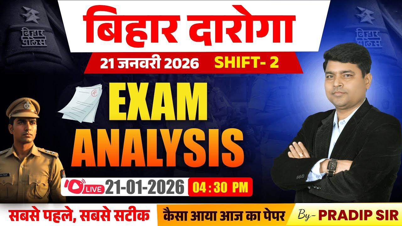 Bihar Daroga Exam Analysis 2026 | Bihar Daroga 21 January 2nd Shift Paper Analysis | SI Exam Review
