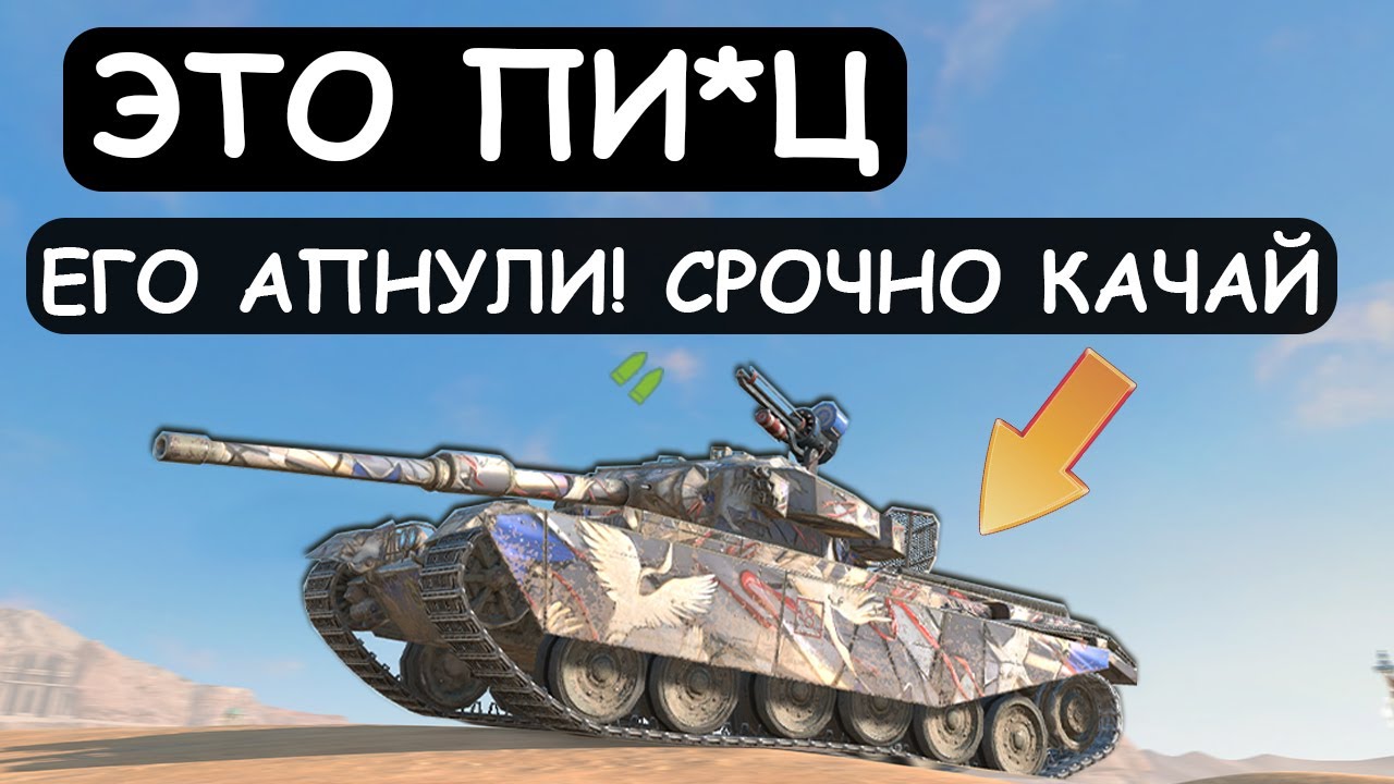 ЭТО ЖЕСТЬ! ВОТ ЧТО СТАЛО с Centurion 7\1 ПОСЛЕ АПА в Tanks blitz