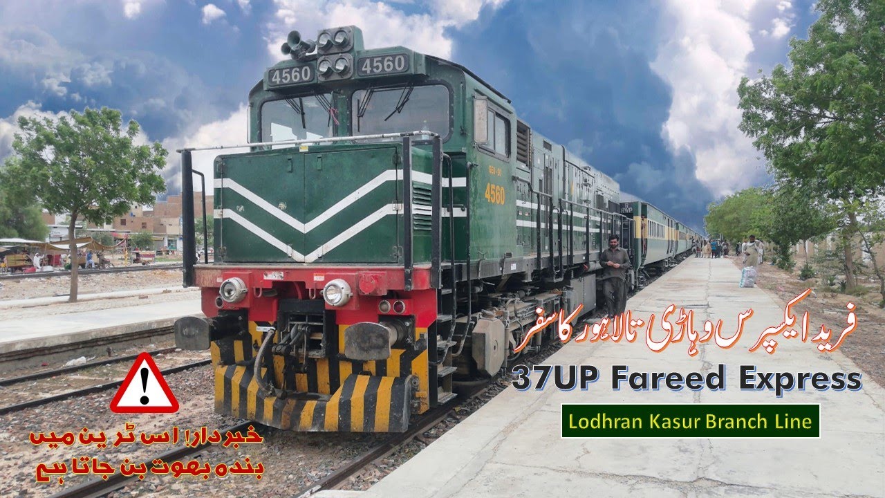 37UP Fareed Express Journey Vehari To Lahore| Lodhran&ndash;Kasur Branch Line | Vlog#1
