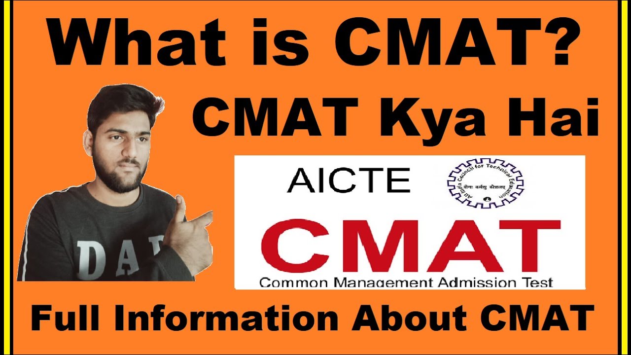 What is CMAT? - CMAT Full Form, CMAT Kya Hai, CMAT Fully Explained in Hindi - Detail About CMAT Exam