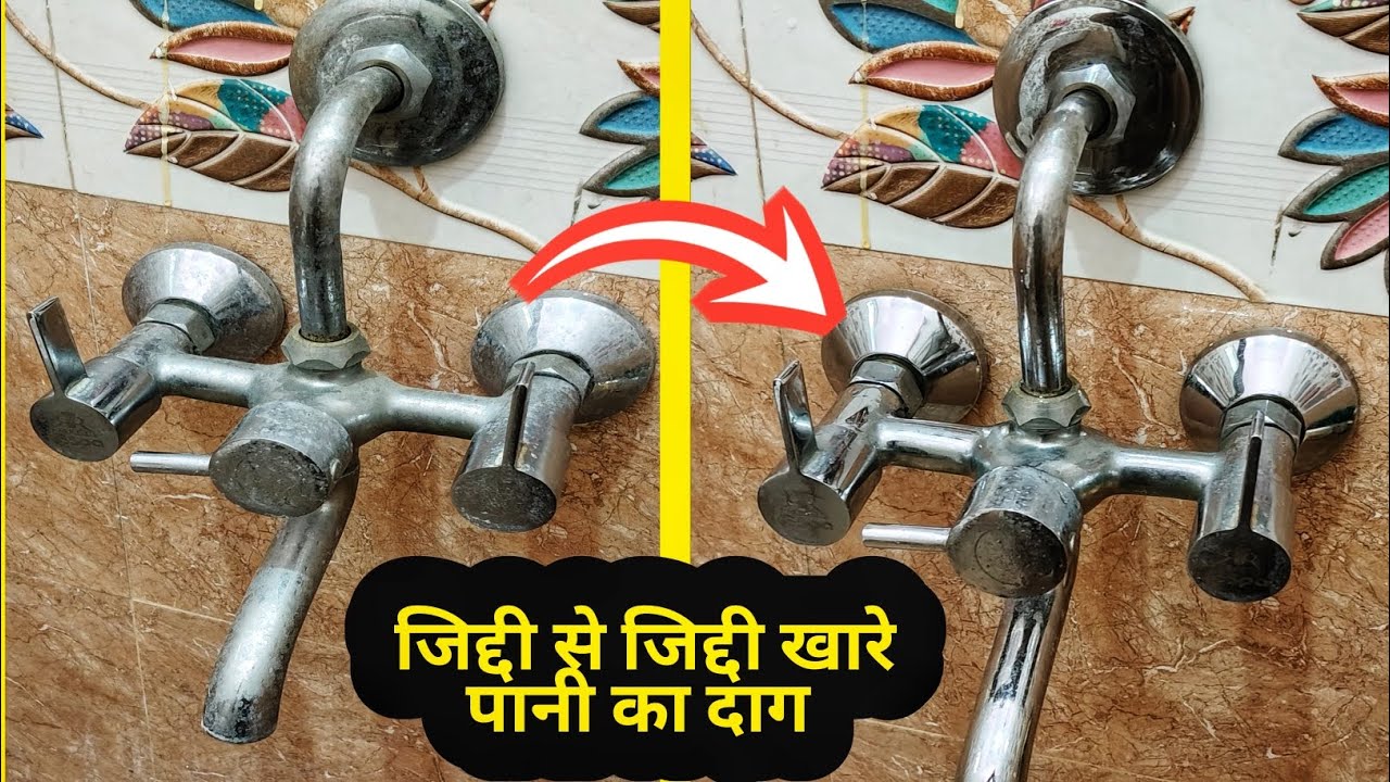 जिद्दी से जिद्दी खारे पानी का दाग हटाए चुटकियों में। hard water stain removal from taps । Hard water