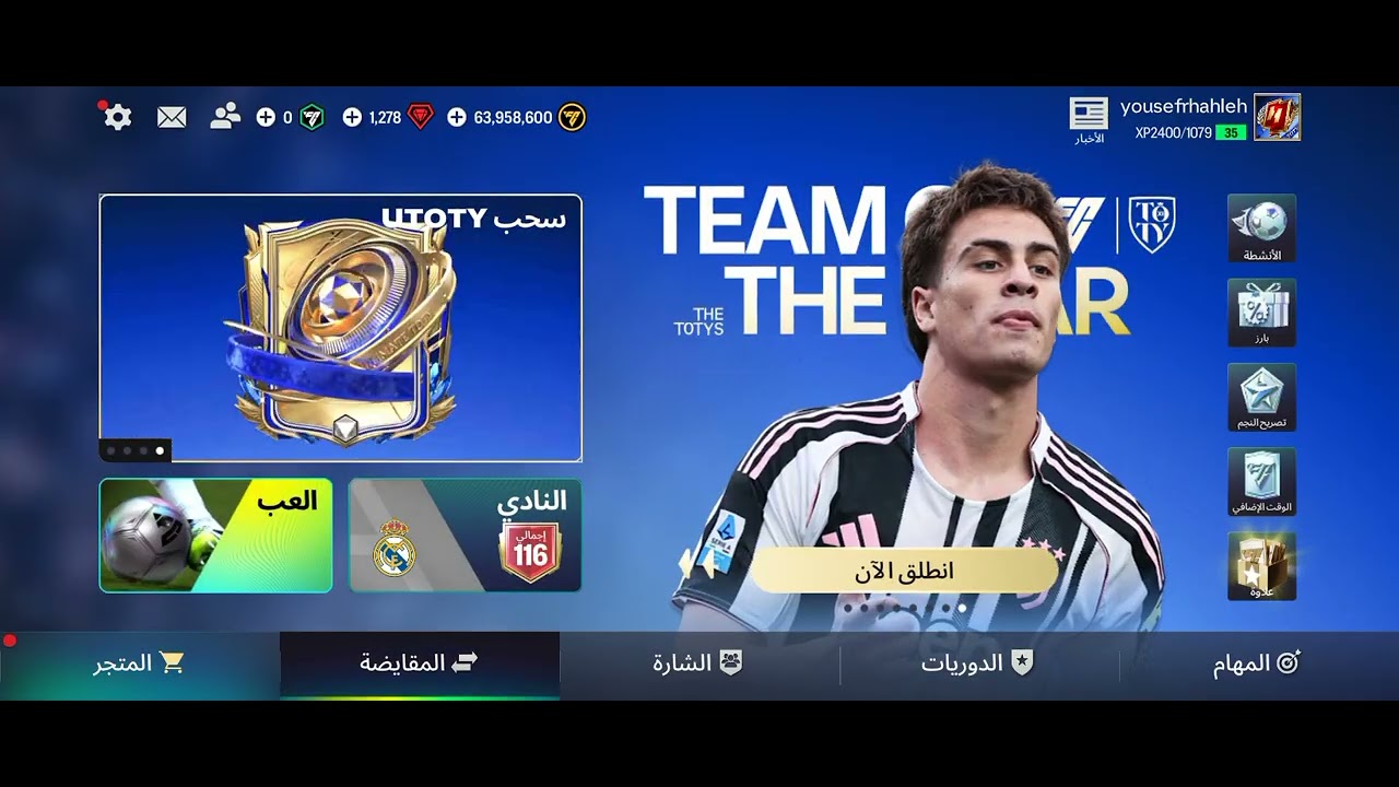 تفتيح بكجات