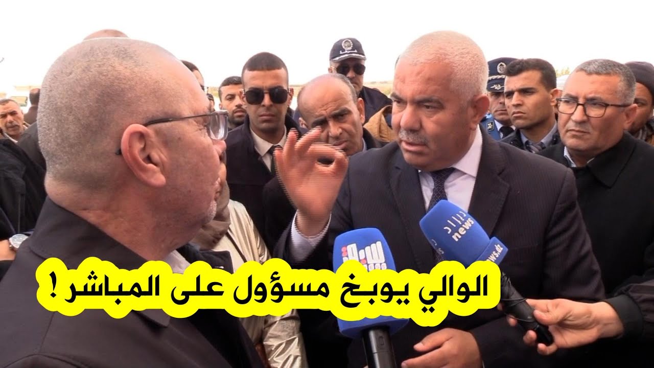 شاهد..والي ولاية الجلفة ينفعل ويوبخ مدير السكن بخصوص عدم توزيع السكن الريفي ببلدية المليليحة..!