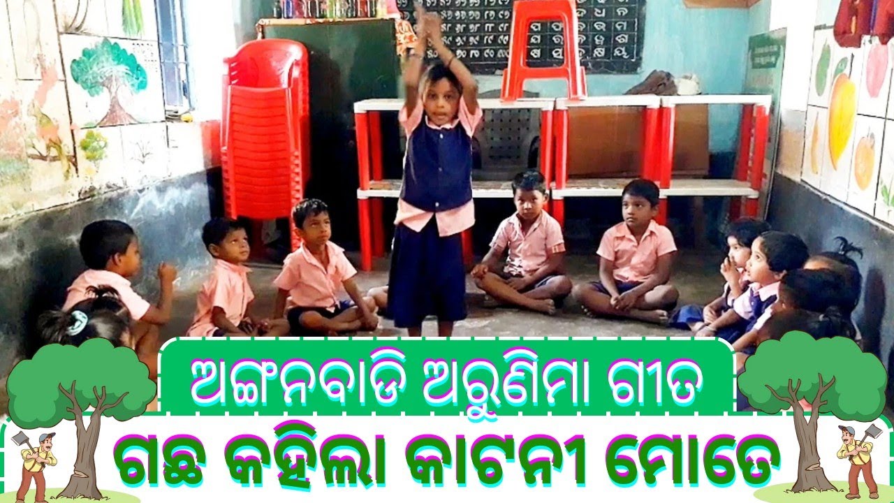 Gacha Kahila Katani Mate||Gachha Kahila Katani Mate Anganwadi Arunima Song (Odia Song)
