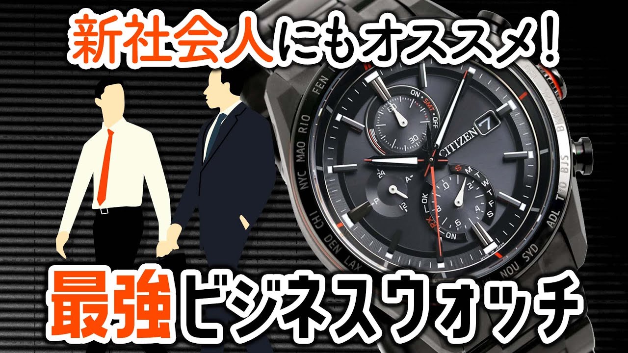 【腕時計開封 095】CITIZEN ATTESA ビジネスウォッチに最適なモデルを開封レビュー！AT8185-62E シチズン アテッサ