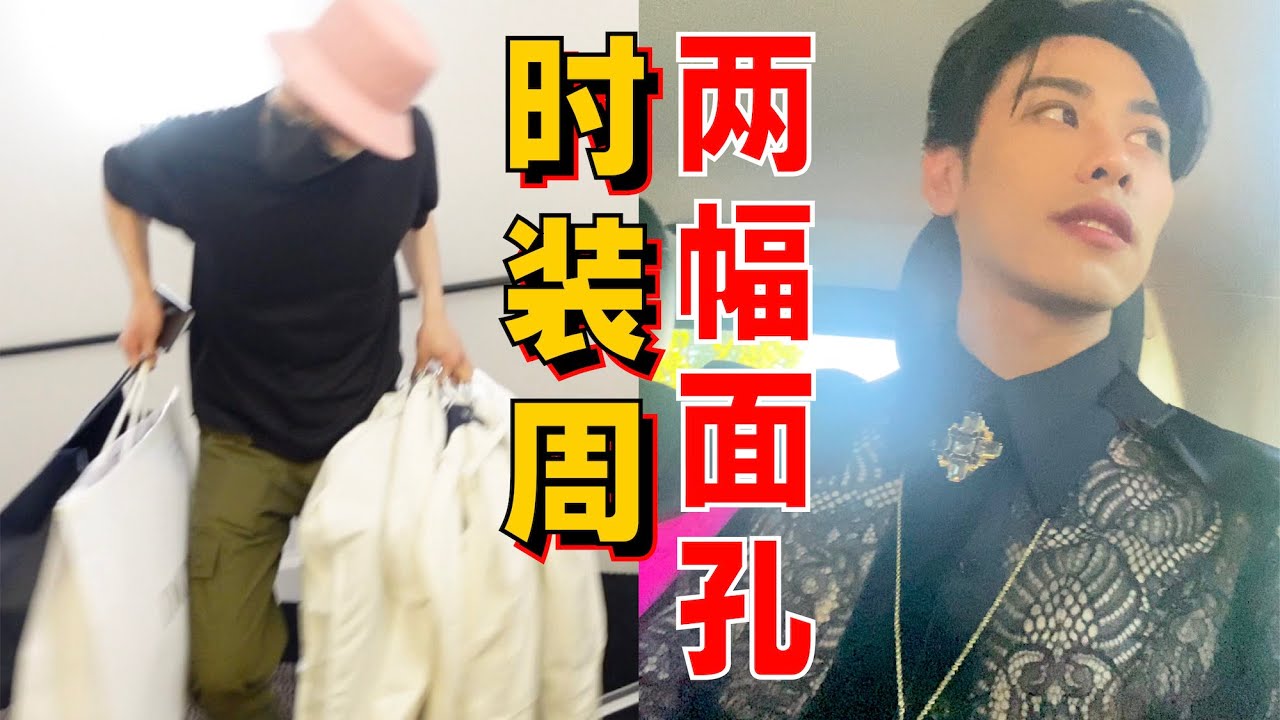 打工追星+沉浸式體驗巴黎高定時裝周 - AHA LOLO