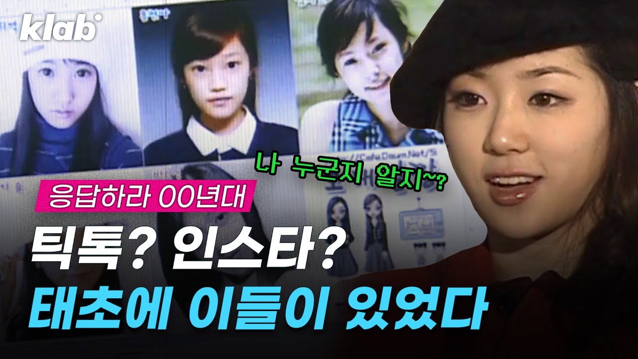 강도도 예쁘면 용서된다? 얼짱 열풍에 선 넘던 시절｜크랩