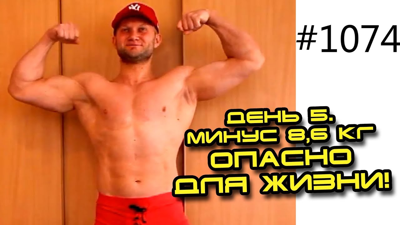 День 5. 14 кг за 14 дней и 14 тренировок!  Уже минус 8, 6 кг! Шоу Жир в топку с Юрием
