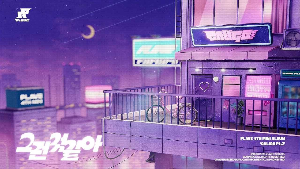 PLAVE '그런 것 같아' Official Audio