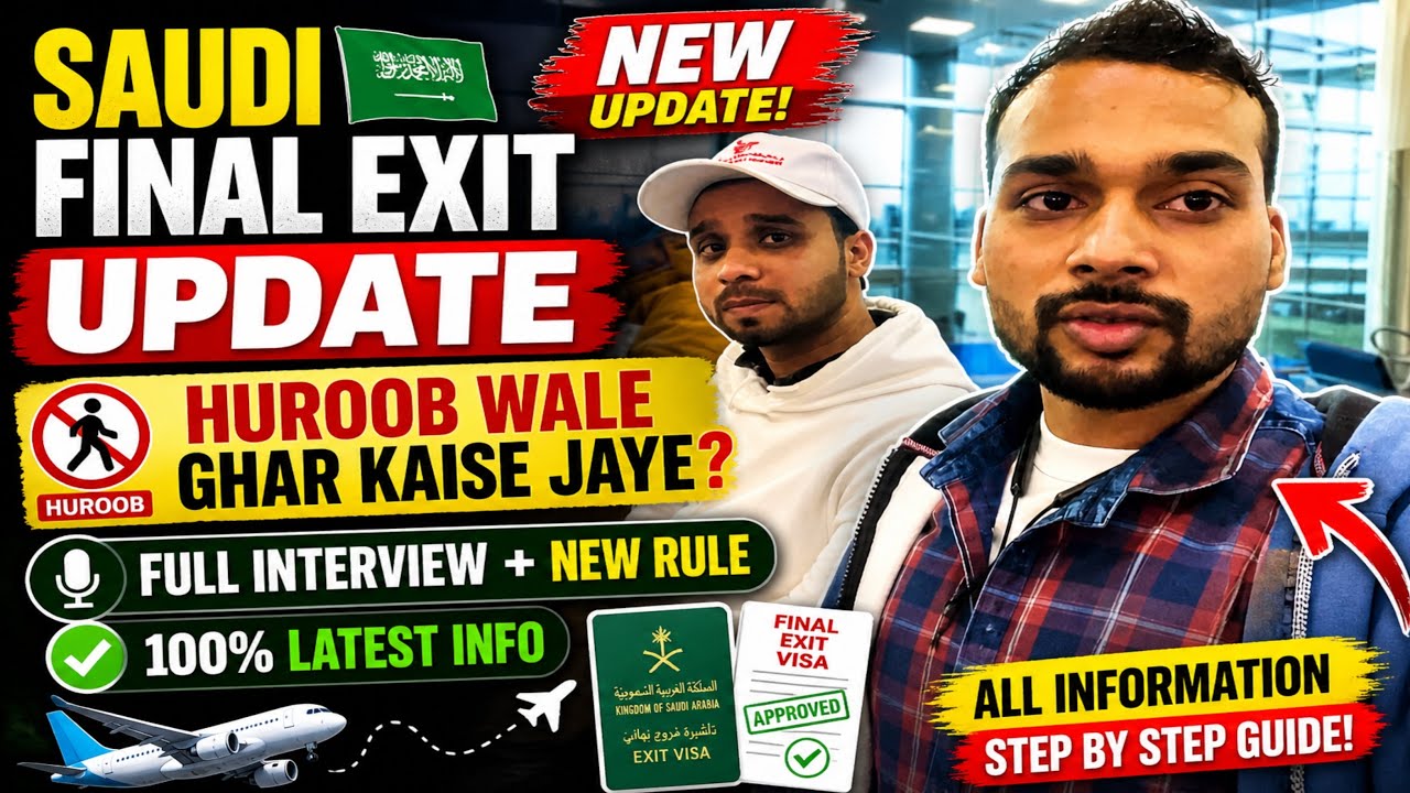 Saudi Arabia Final Exit New Rules | Huroob Cases Explained Step by Step | Jawazat & Embassy 